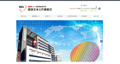 Desktop Screenshot of ndl.narl.org.tw