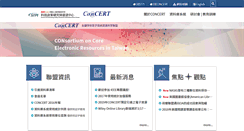 Desktop Screenshot of concert.stpi.narl.org.tw