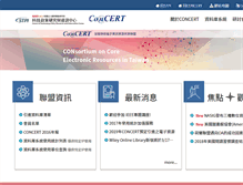 Tablet Screenshot of concert.stpi.narl.org.tw