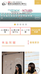 Mobile Screenshot of nchc.narl.org.tw