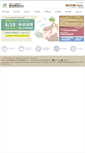 Mobile Screenshot of nlac.narl.org.tw